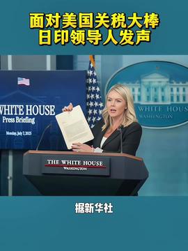 国际新闻热点大事件