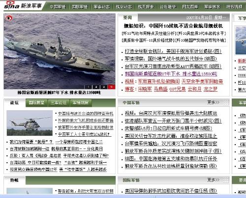 新浪军事网站电脑版，深度军事资讯与互动交流的绝佳平台，新浪军事网站电脑版，深度军事资讯与互动交流的首选平台