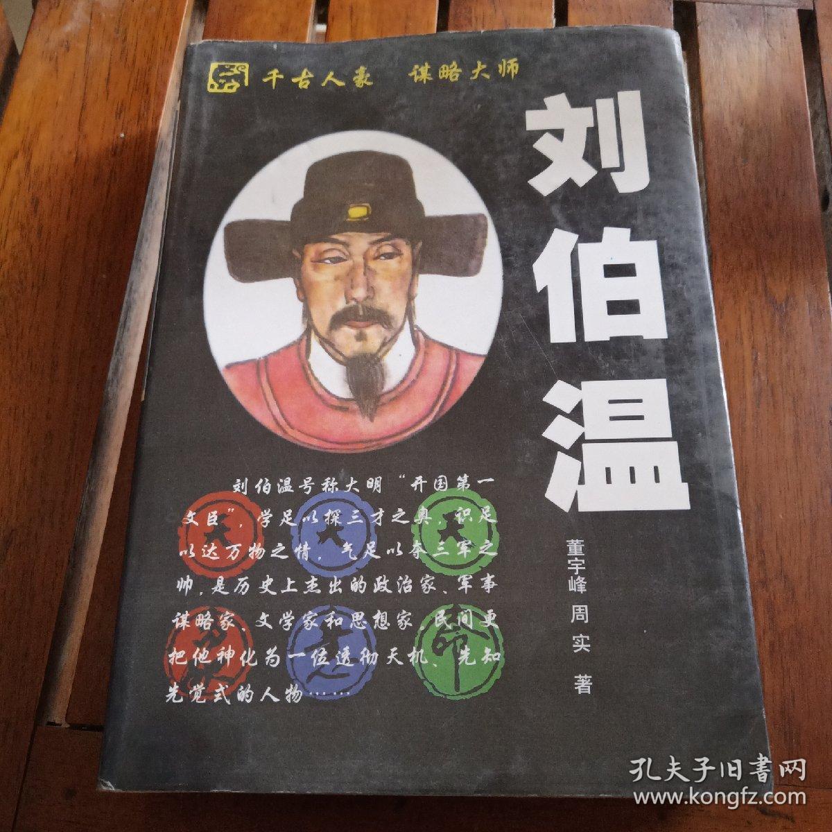 一肖中持刘伯温精选，历史智慧与现代启示，刘伯温一肖精选，历史智慧与现代启示的探寻