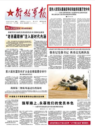 解放军报是否属于核心期刊的探讨，解放军报是否属于核心期刊的探讨与解析
