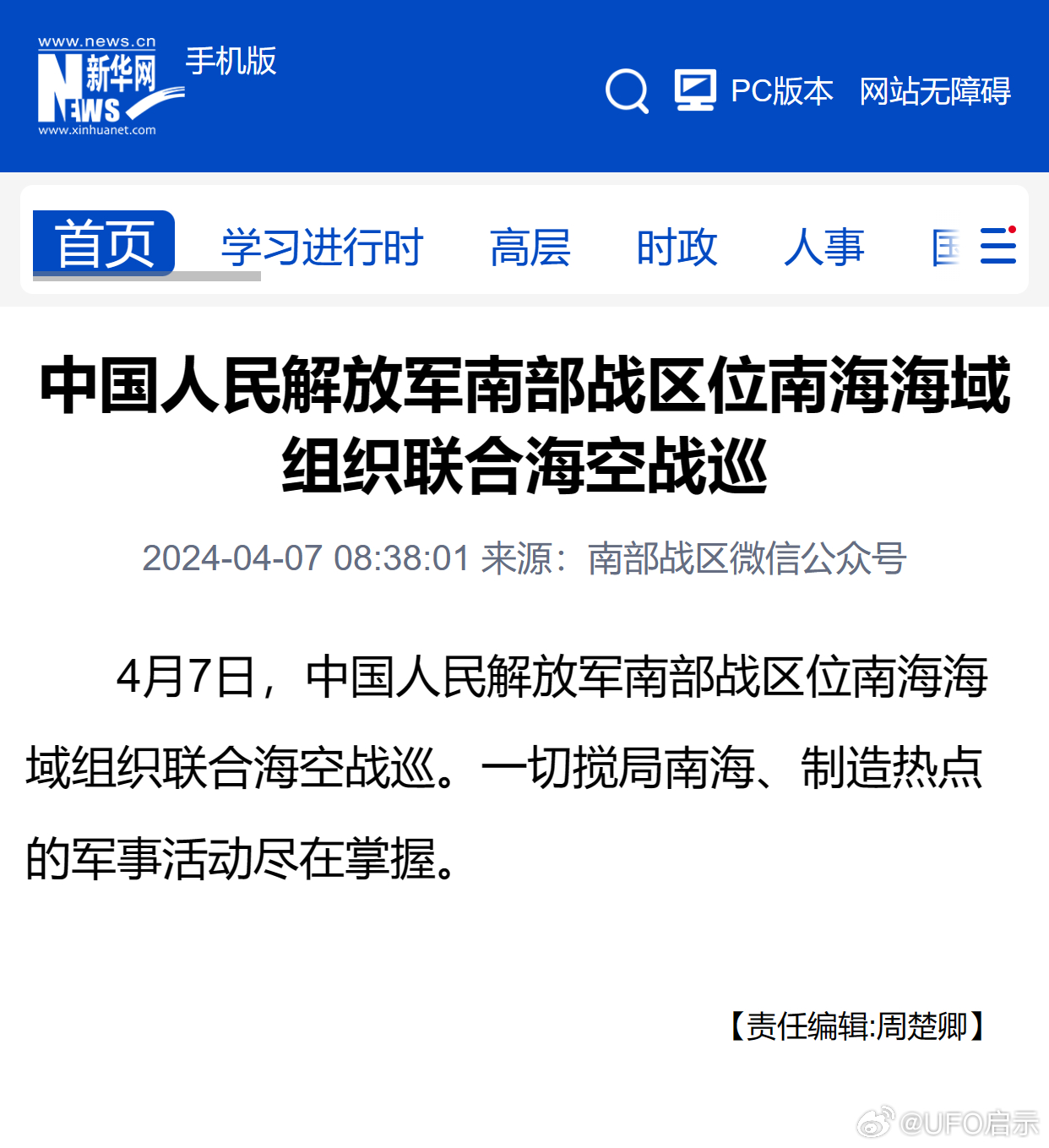 南海舰队所属战区解析，南海舰队所属战区深度解析