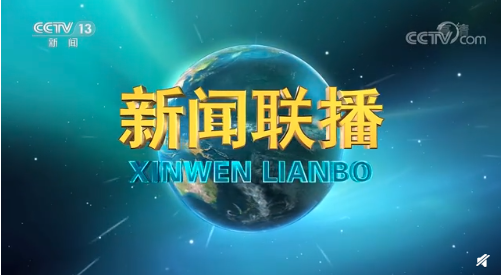今日新闻联播回放观看，时事洞察与深度解析，时事洞察与深度解析，今日新闻联播回放观看报告