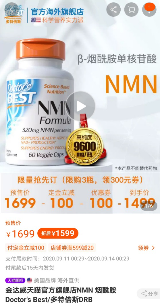 金达威NMN功效登上凤凰网新闻，金达威NMN功效引发关注，凤凰网新闻报道