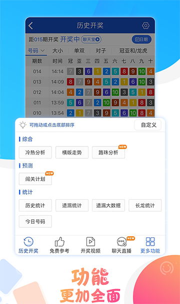 今期澳门六开彩开奖结果