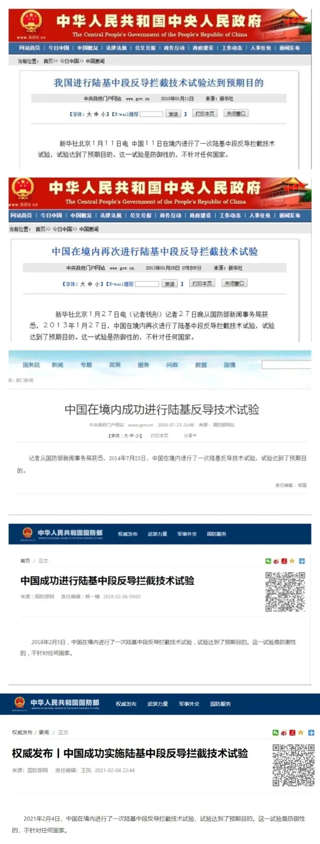 中国反导试验评论最新消息，持续强化国防实力，展现大国自信，中国反导试验最新动态，持续强化国防实力，展现大国自信风采