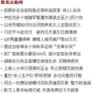 中国今日新闻摘抄十条简短内容，中国新闻简报，今日十大新闻摘要