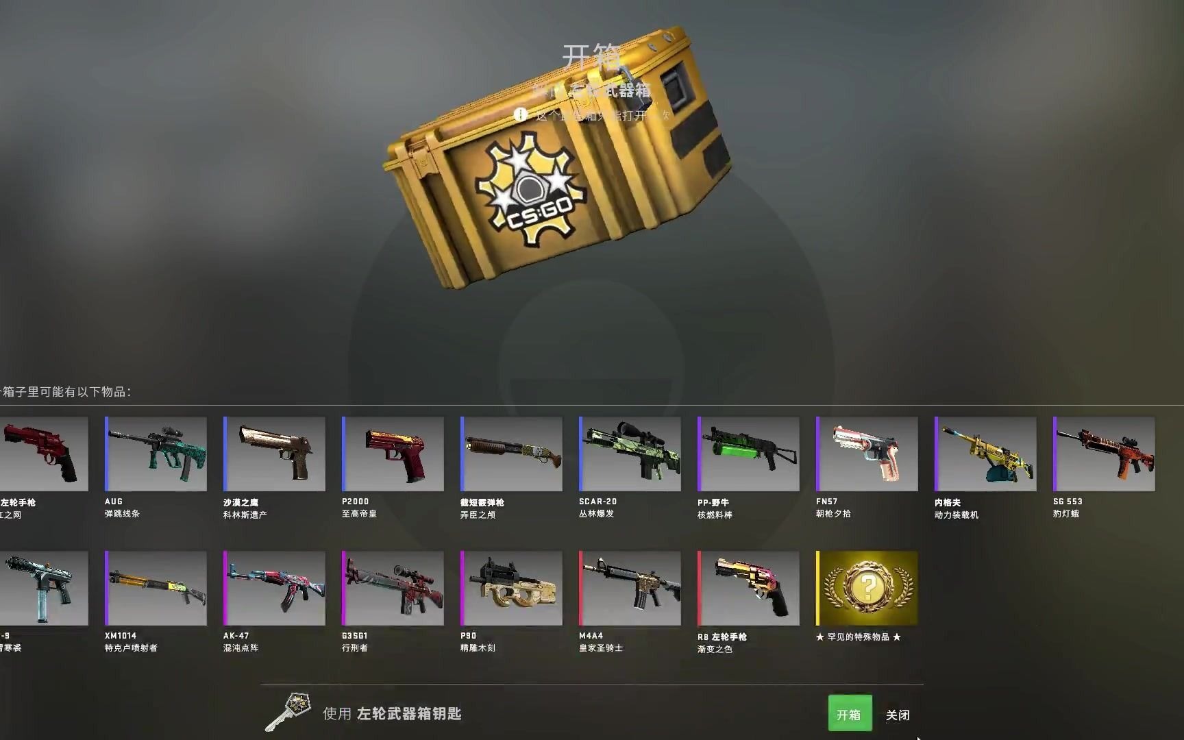 探索CSGO箱子的购买途径，CSGO箱子购买攻略，探索多种购买途径