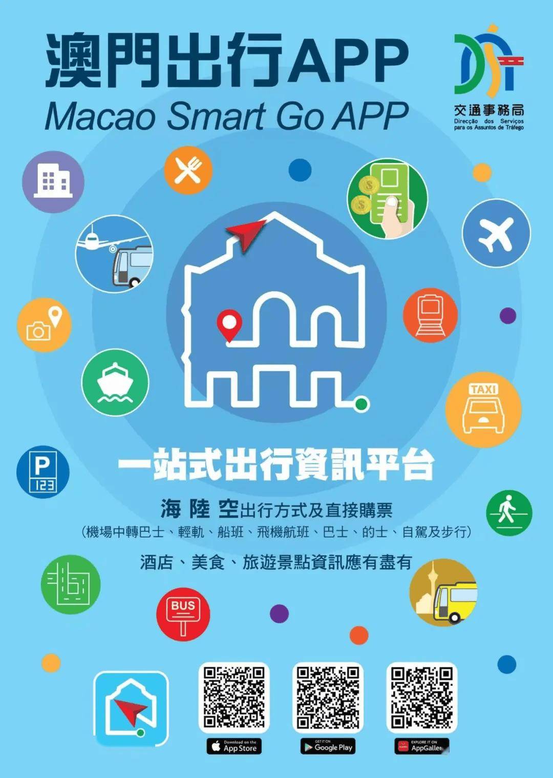 澳门六开彩开奖结果查询app