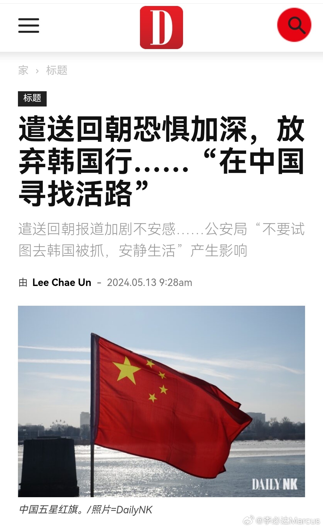 中国出访朝鲜最新消息深度解析，中国访问朝鲜最新动态深度解析