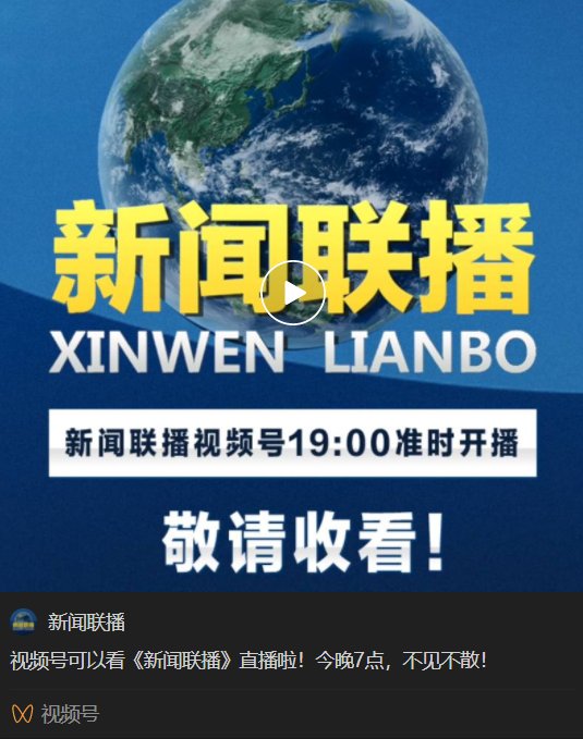今晚七点新闻联播中央一台回放，重温历史与现实的交汇点，重温历史与现实的交汇点，新闻联播中央一台回放今晚七点