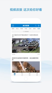 米尔军事网手机版下载指南，米尔军事网手机版下载攻略