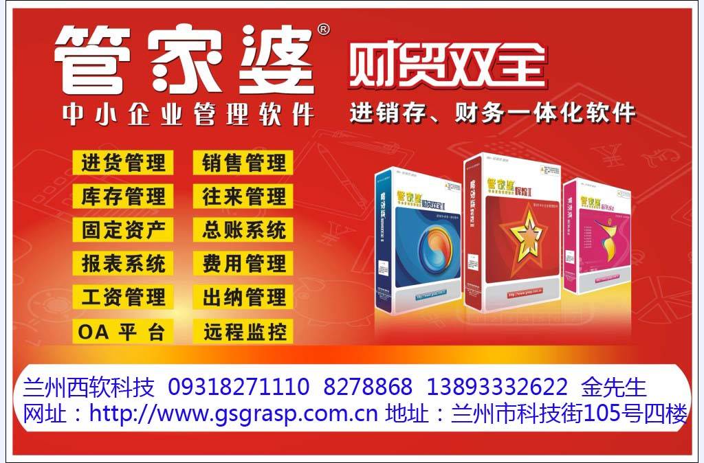 管家婆官网,一站式财务管理解决方案的领先平台,管家婆官网,领先的一站式财务管理解决方案平台