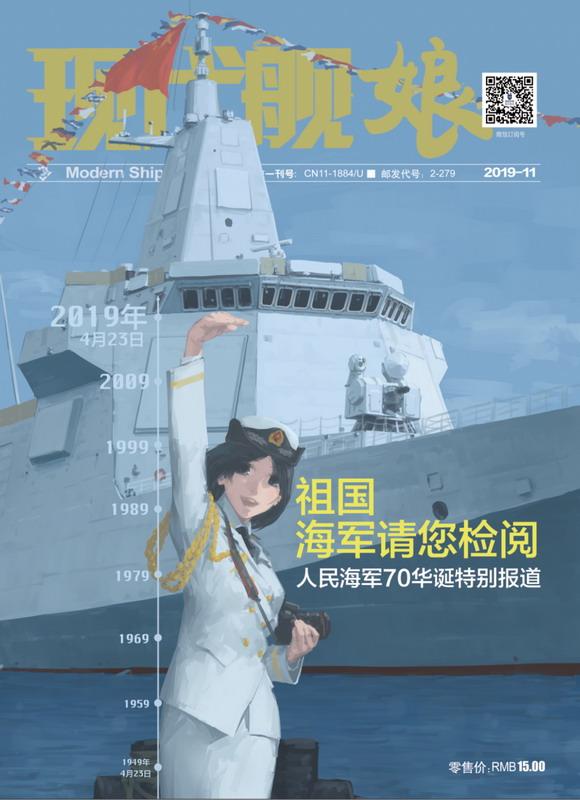 中国海军 第2页