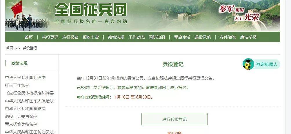 云南省征兵网官网2021，最新征兵信息与服务升级，云南省征兵网官网2021最新征兵信息公布与服务升级通知