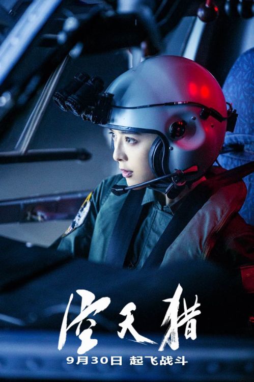即将上映的中国空军电影，展现空中力量的荣耀与担当，中国空军电影即将上映，展现空中力量的荣耀与担当时刻