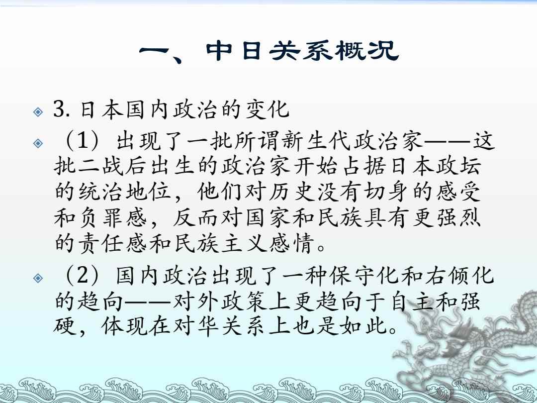 中日关系现状，复杂中的新动向，中日关系现状，复杂局势下的新动向