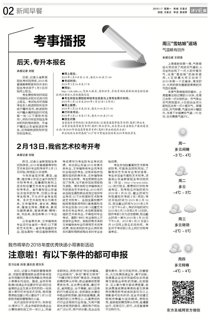 叁考消息每日正版，新闻资讯的权威来源，叁考消息，每日正版新闻资讯的权威来源