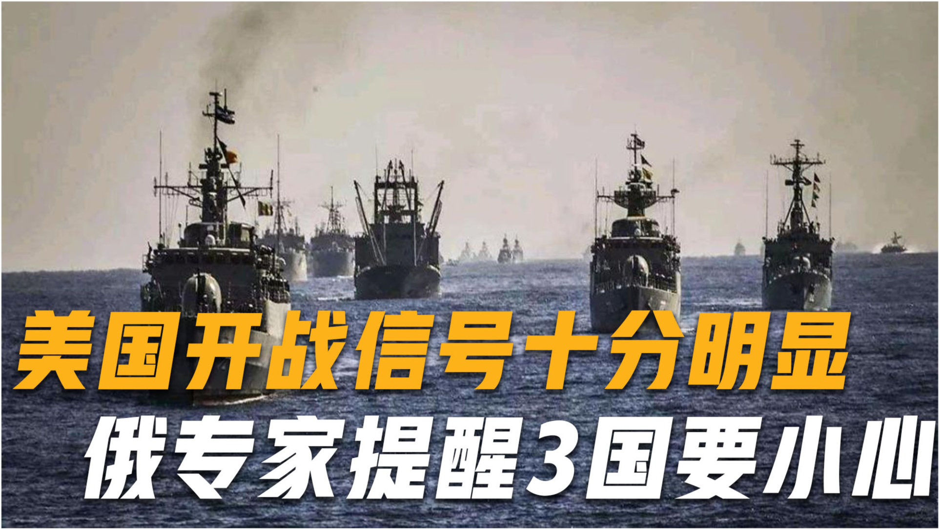 俄罗斯提醒中国警惕美国的深层意义与战略考量，俄罗斯对中国关于美国深层意义与战略考量的警示提醒