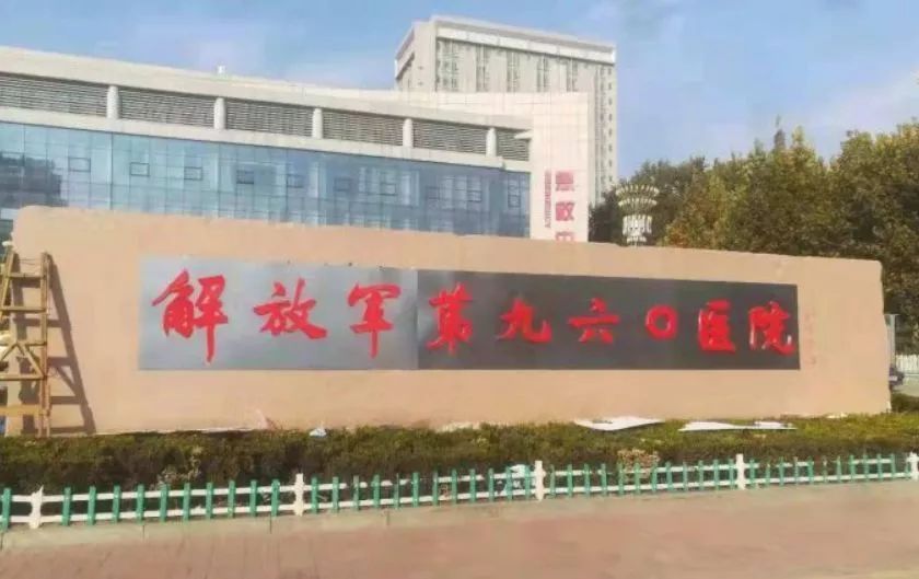 五大战区总医院实力，医疗领域的坚实后盾，五大战区总医院实力，医疗领域的坚实后盾，守护生命健康的力量之源