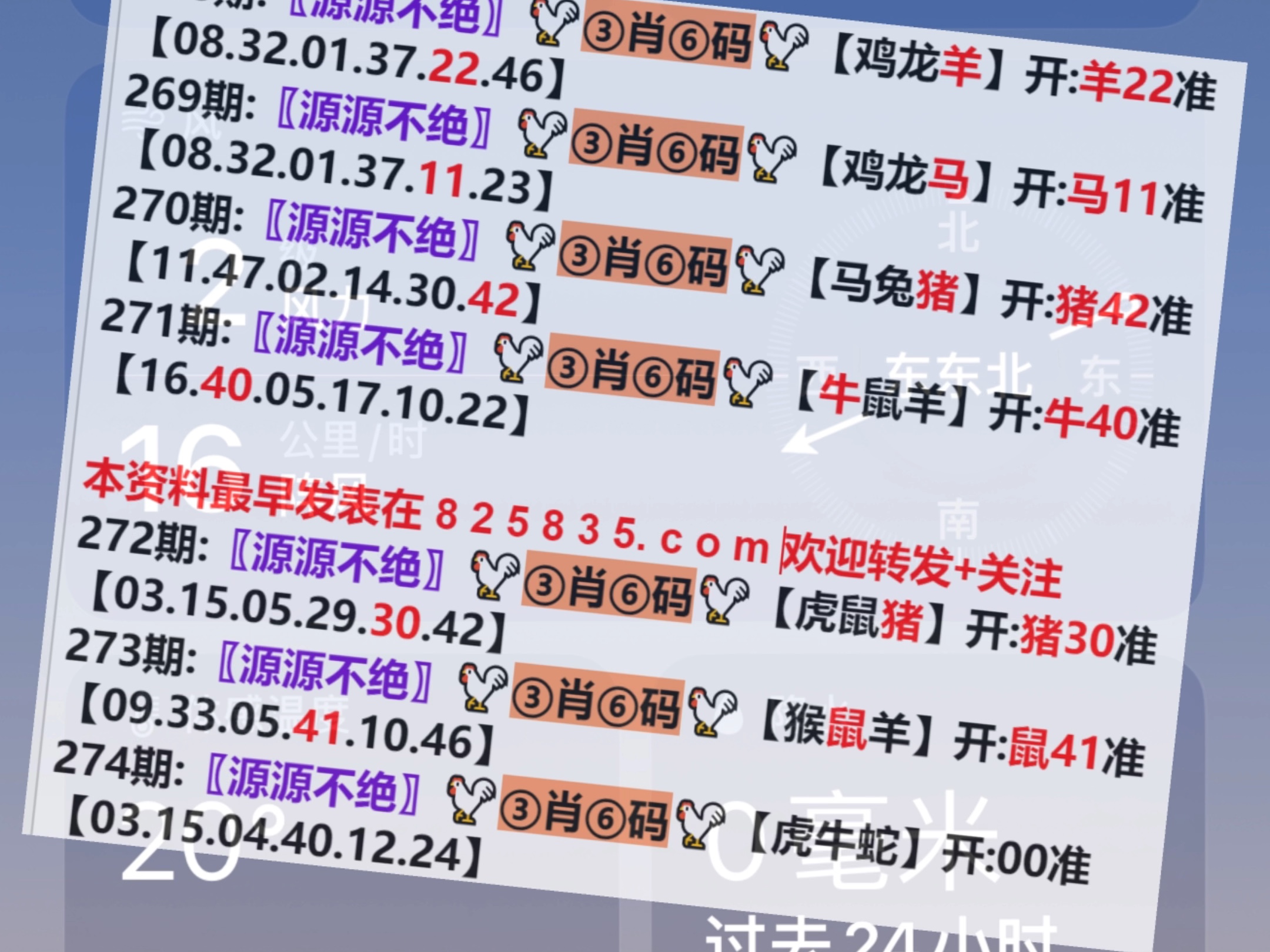 马经澳门彩最快开奖