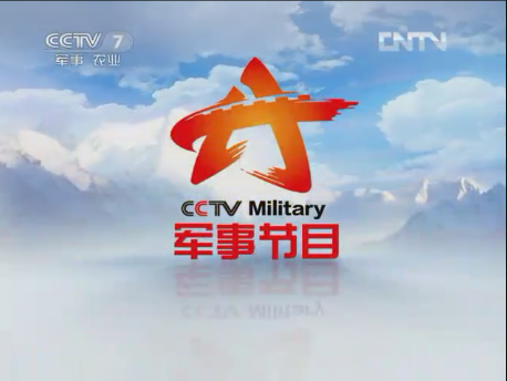 CCTV军事节目中文国际频道的独特魅力，CCTV军事节目中文国际频道的独特魅力解析