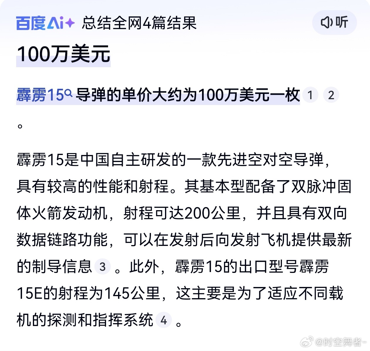 涡扇15的造价，技术、成本与经济效益的探讨，涡扇15发动机，造价、技术与经济效益深度探讨