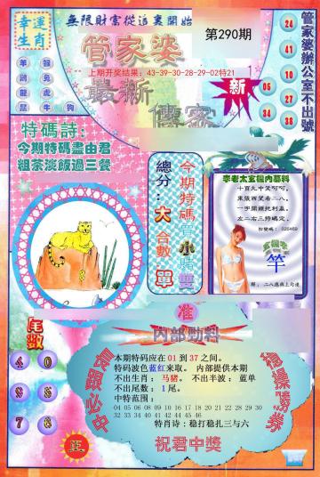 探索管家婆必中一肖一将的神秘面纱，揭秘管家婆必中一肖一将的神秘奥秘