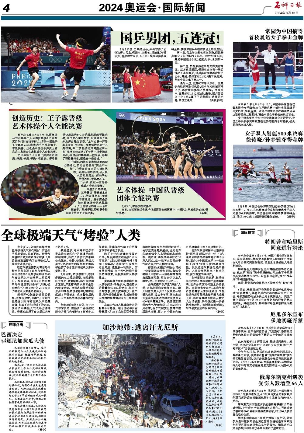 2024年国际新闻展望，2024国际新闻展望，全球风云变幻的焦点与趋势分析