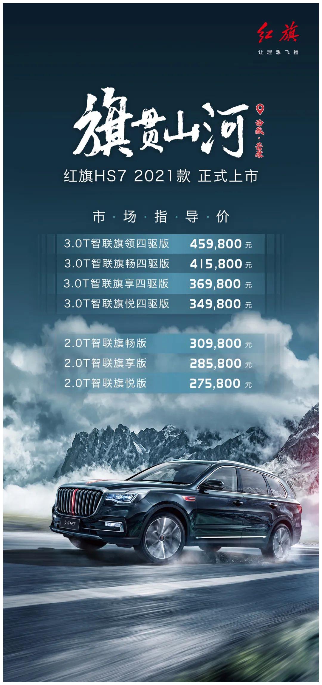 红旗品牌下的全新越野车型，红旗SUV 12万左右的选择，红旗品牌全新越野车型SUV，预算十二万首选车型