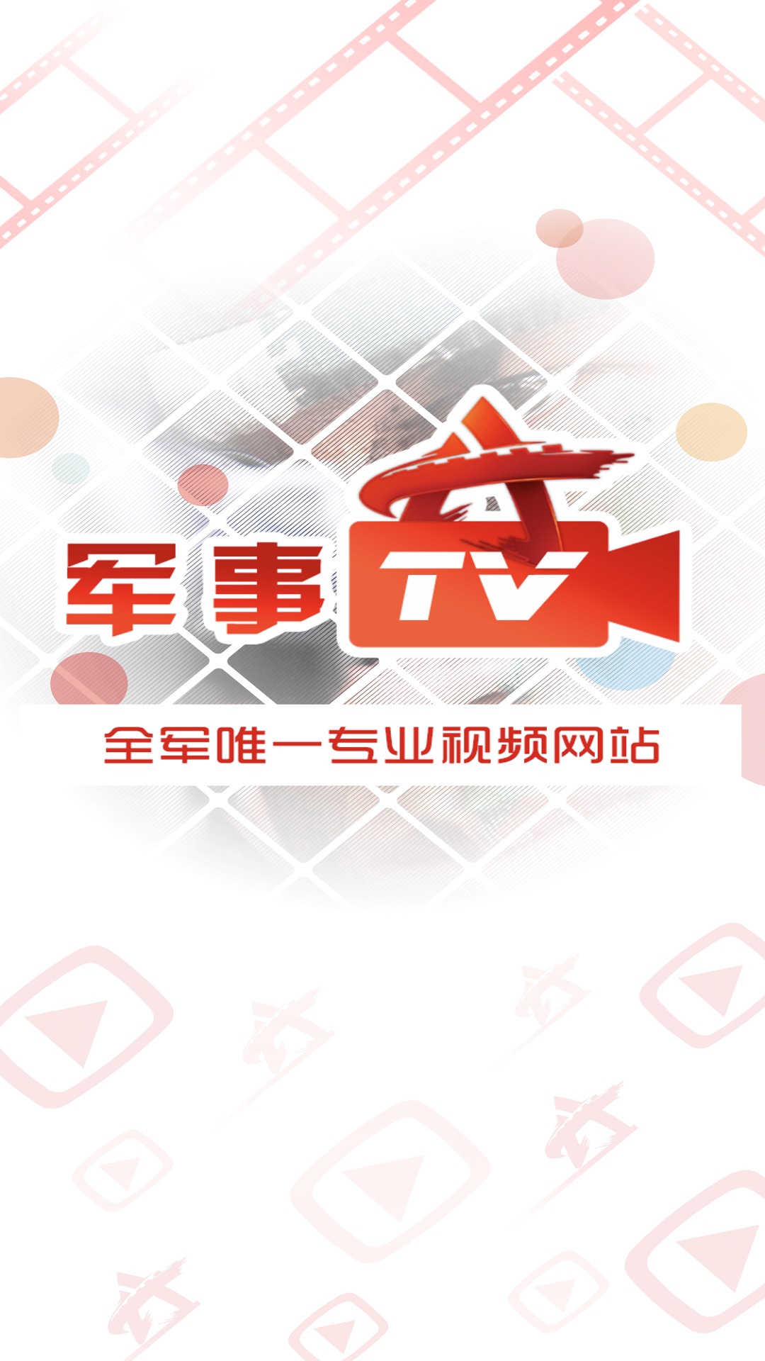 简约军视网，探索军事信息的简洁之道，简约军视网，探索军事信息的简洁呈现之道