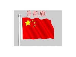 军转论坛，聚焦军队转型，共谋国防强军梦，军转论坛，聚焦军队转型，共筑国防强军梦