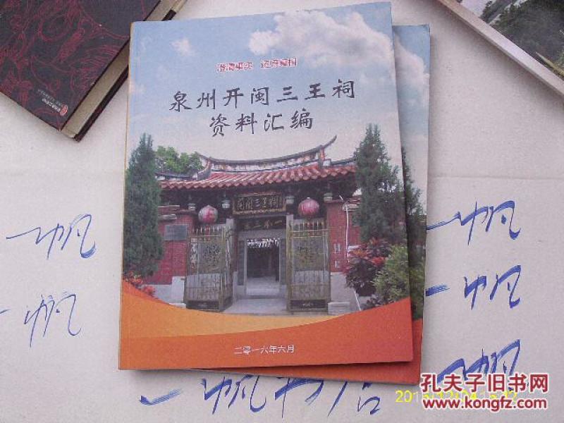 泉州讲古，探寻开闽三王的传奇故事，泉州讲古，探寻开闽三王的传奇之旅