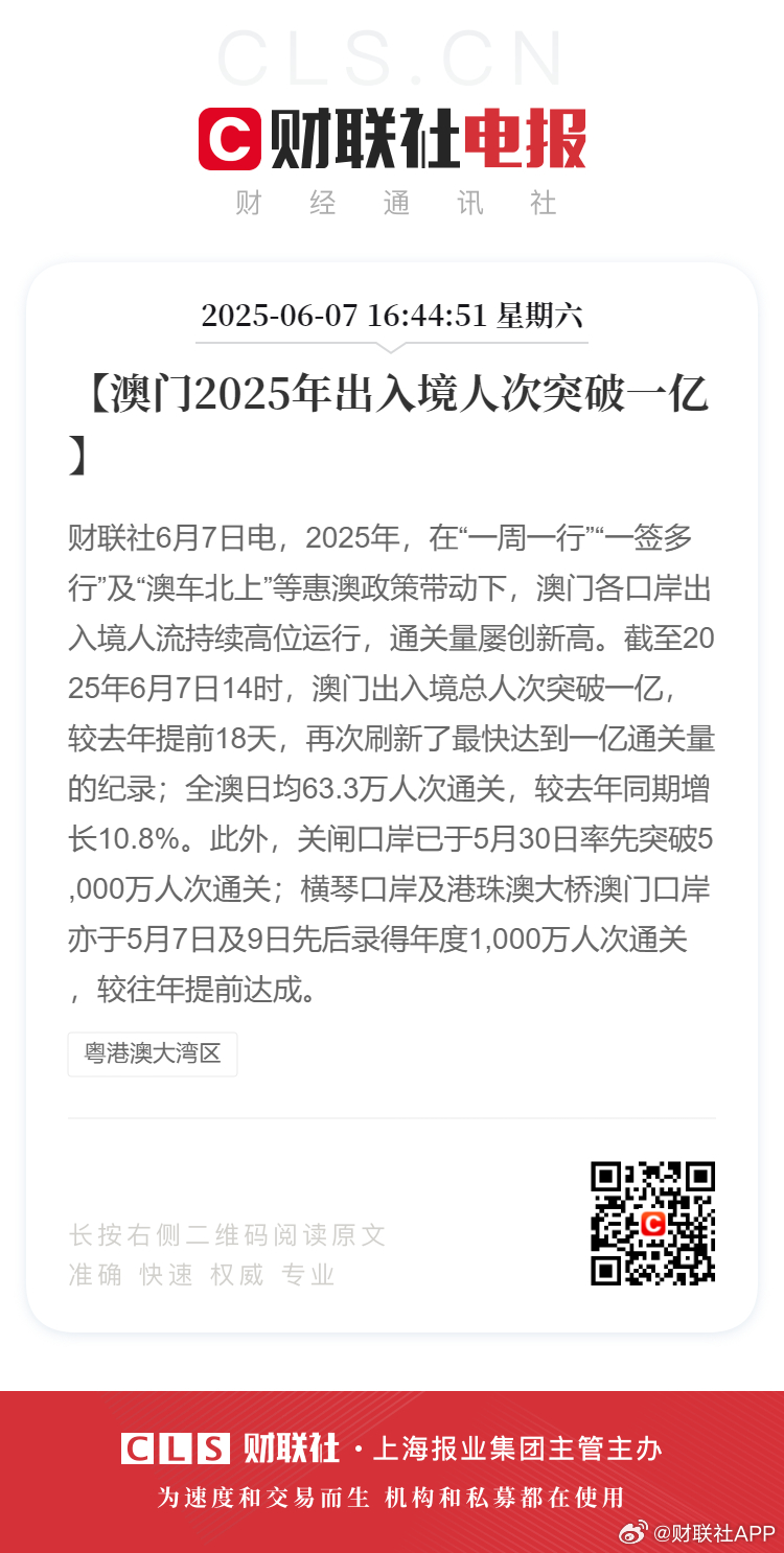 2025新澳门六肖