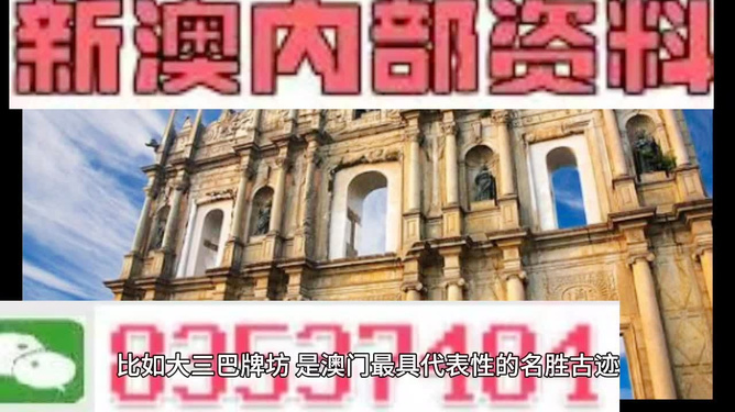 澳门正版内部资料