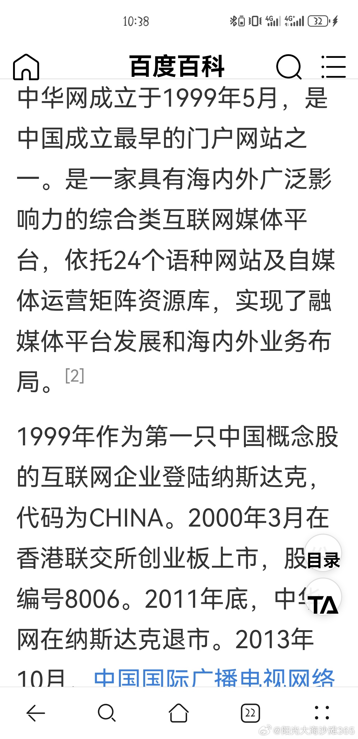 中华网无法访问的背后，网络时代的挑战与应对，中华网无法访问背后的挑战与应对，网络时代的反思与策略