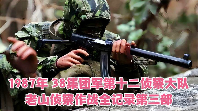 揭秘38集团军66011部队侦查科，一线战斗中的侦察先锋，揭秘一线侦察先锋，38集团军66011部队侦查科实战揭秘