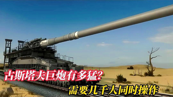 古斯塔夫巨炮展开图，探索古代大炮的奥秘，古斯塔夫巨炮揭秘，探索古代大炮的奥秘与展开图