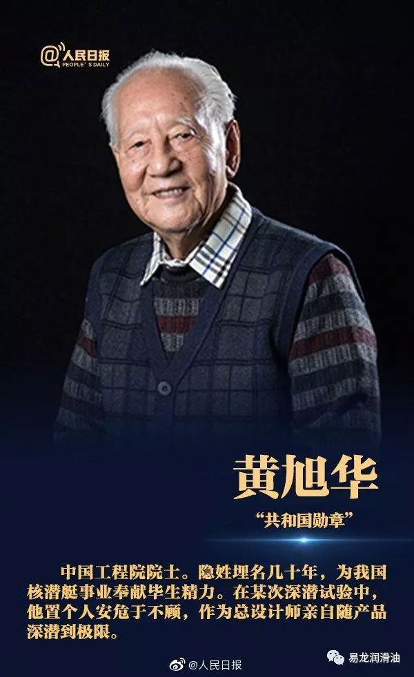 八一勋章,那些闪耀的科学家之星,八一勋章获得者,闪耀的科学家之星