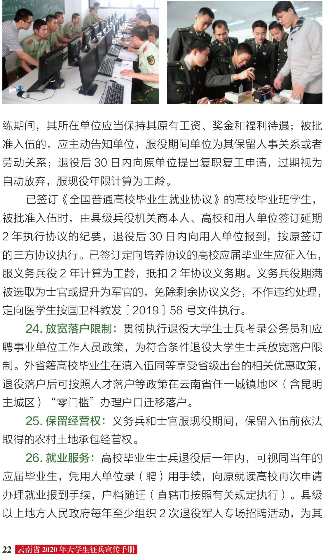 云南省征兵要求概览，2020年的新动向与挑战，云南省征兵要求概览，2020年新动向与挑战解析