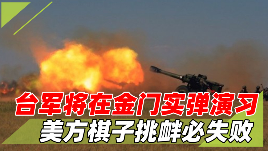 国台办回应解放军环台岛军演，坚定维护国家主权和领土完整，国台办回应解放军环台岛军演，坚决捍卫国家主权和领土完整