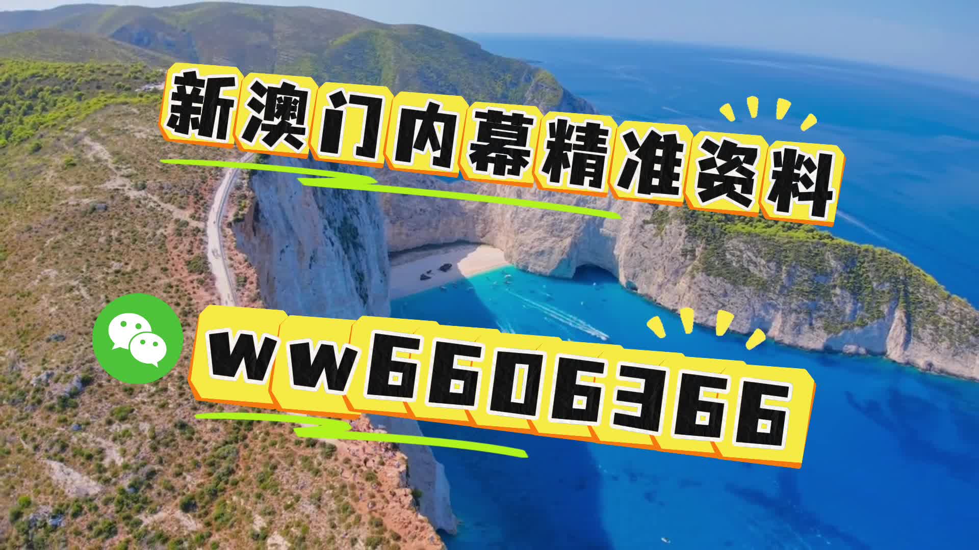 2025澳门六开彩今晚开什么