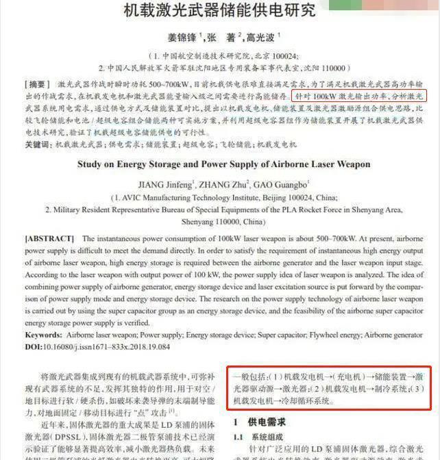 未来武器的探索与想象，未来武器的探索与想象，科技前沿的兵器展望