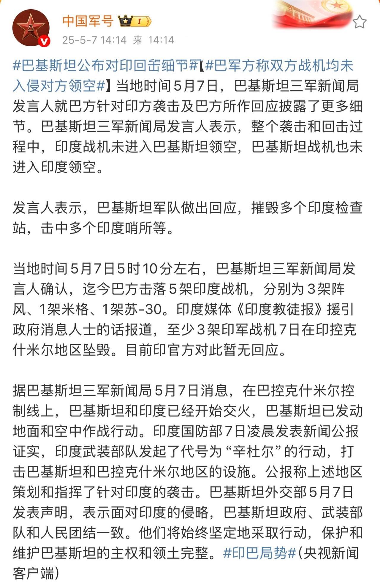 印军最新情况概览，印军最新概况概览