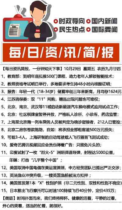 今日头条新闻记者报料热线，新闻背后的力量与信息传递的桥梁，今日头条新闻记者报料热线，新闻背后的力量与桥梁——信息传递的枢纽