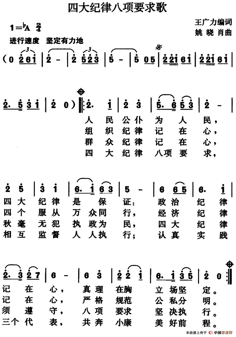红军纪律歌歌词，历史的回响与时代的传承，红军纪律歌，历史的回响与时代传承的旋律
