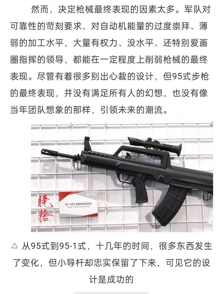 中国最先进步枪，尖端科技的杰出代表，中国最尖端步枪，尖端科技的杰出代表