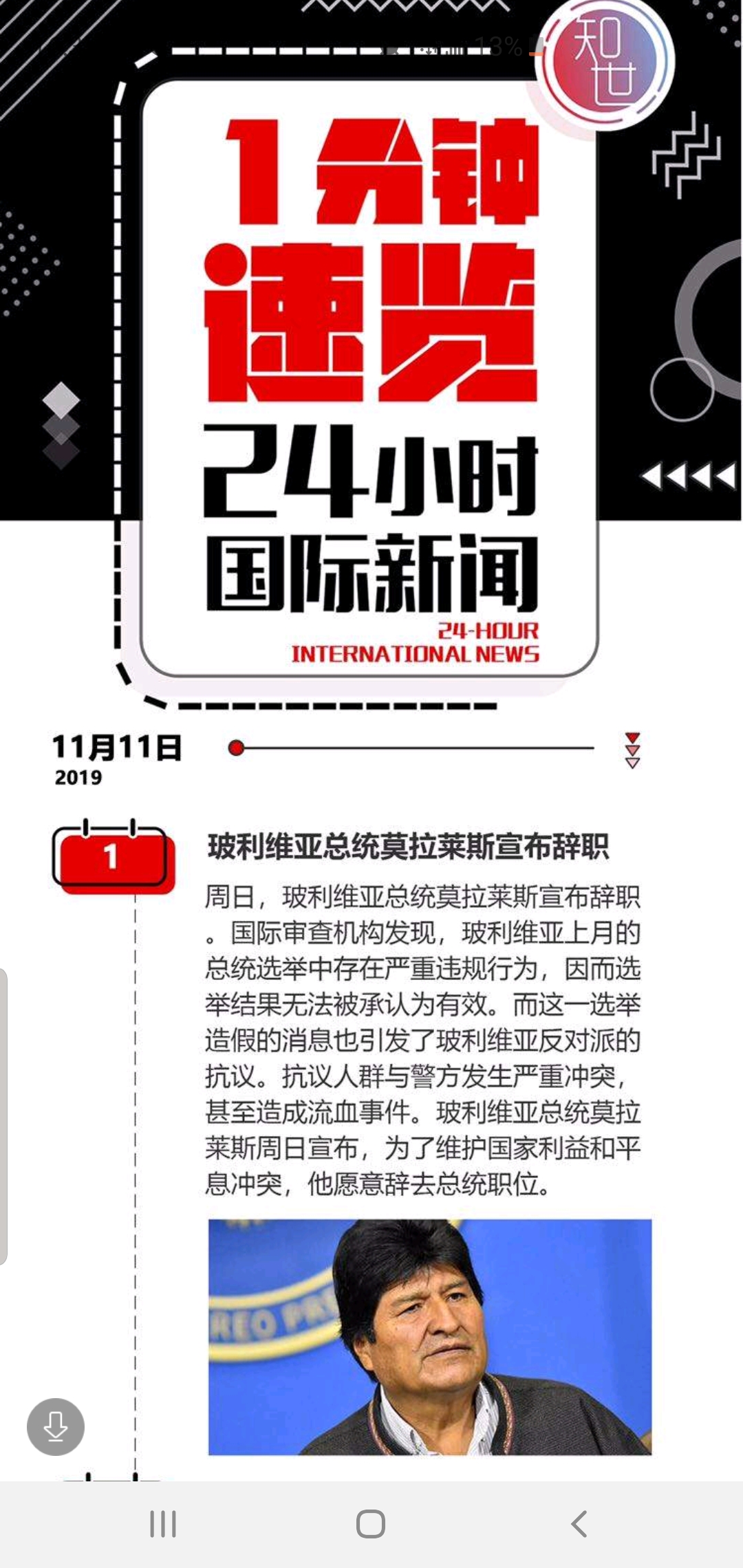 国际新闻早知道，全球动态速览，全球新闻动态速览，国际新闻早知道