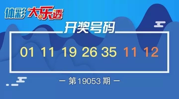 新澳天天开奖资料大全第1050期详解，新澳第1050期开奖资料详解，全面解析开奖数据