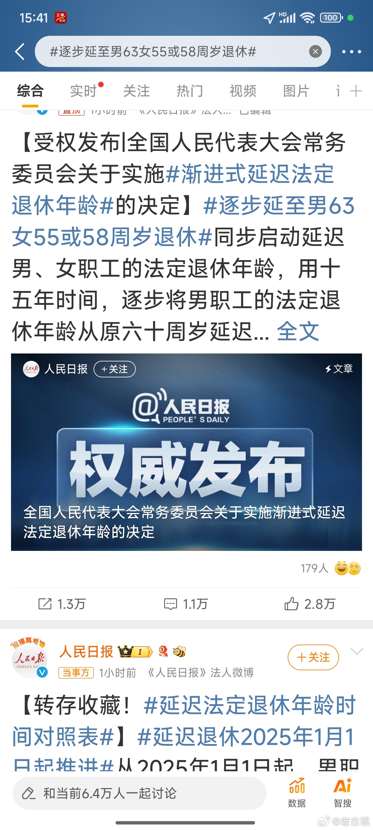 少将退休年龄，政策变迁与未来展望，少将退休年龄政策变迁及未来展望