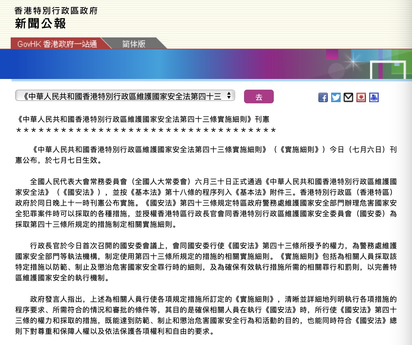 国安法出台后的实施成效，捉拿涉案人员数量分析，国安法实施成效及涉案人员捉拿数量分析